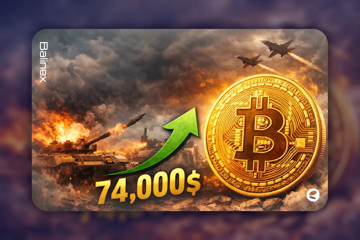بیت کوین از جنگ نمیترسد! قیمت BTC به 74 هزار دلار رسید