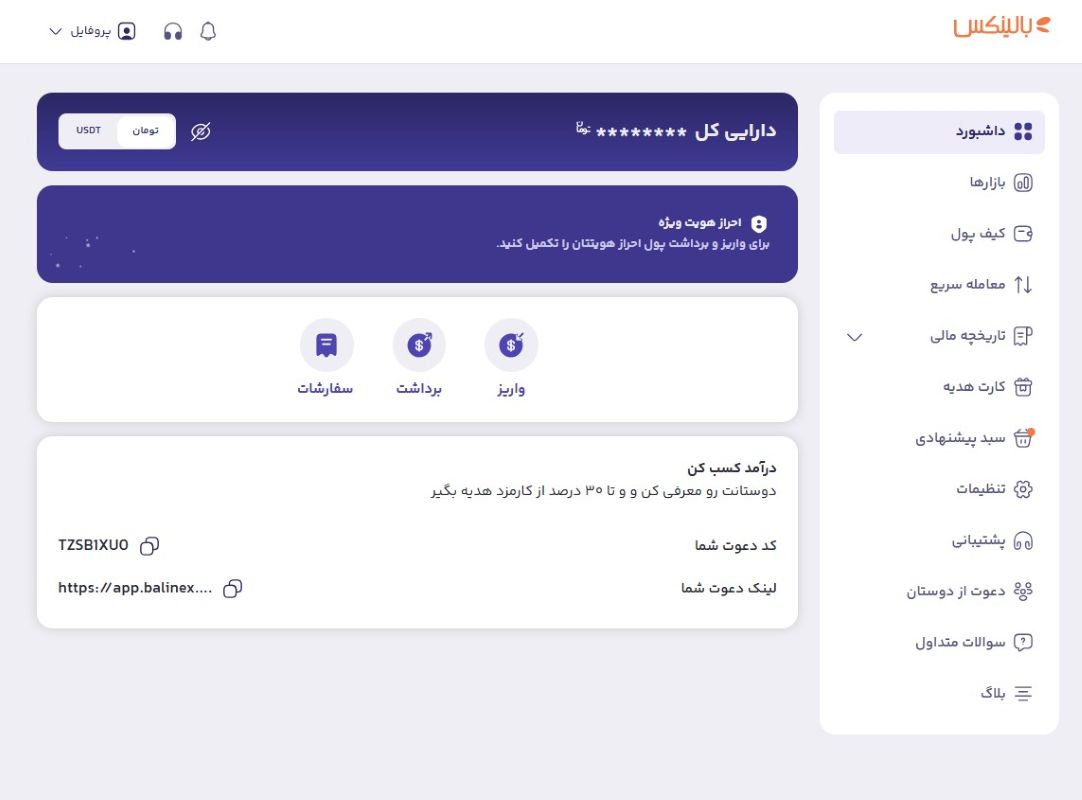 چطوری ارز دیجیتال بخرم؟
