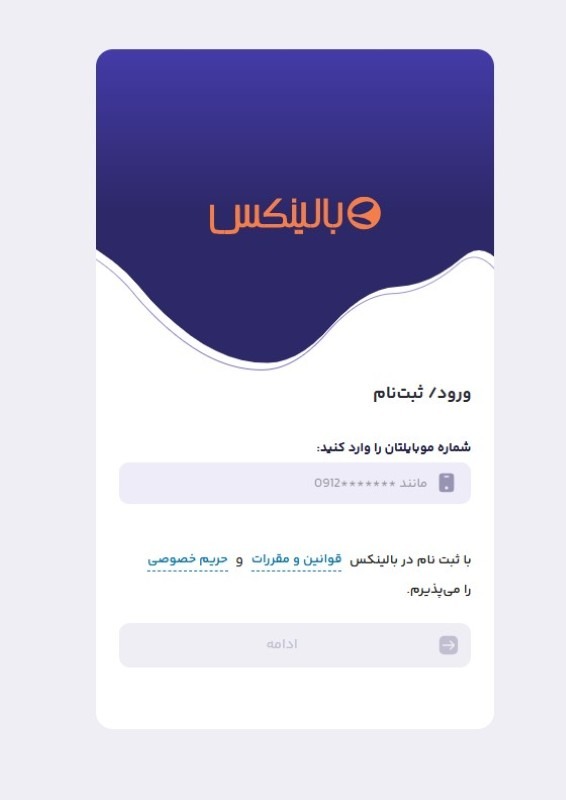 ثبت نام در سایت بالینکس