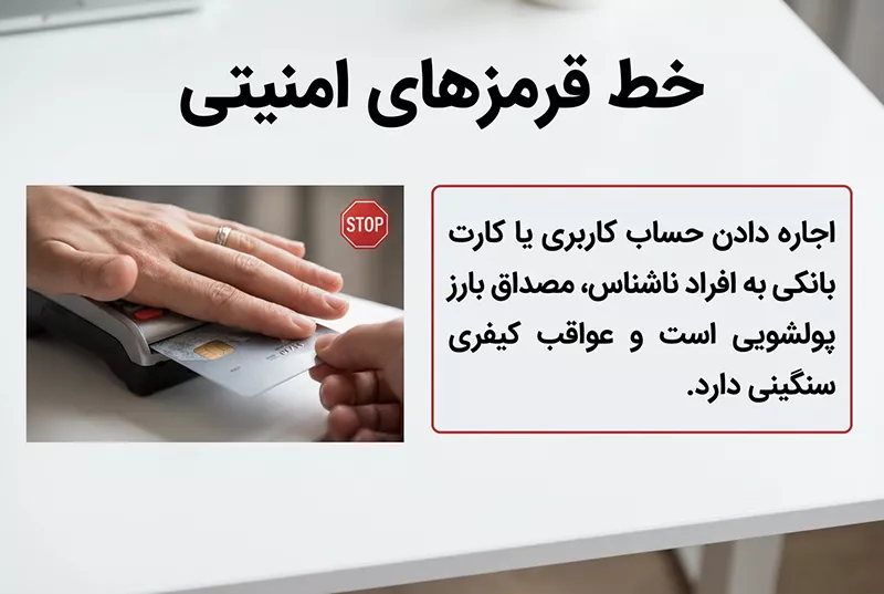 قانون ارز دیجیتال بانک مرکزی ایران؛ خط قرمزها چیست؟