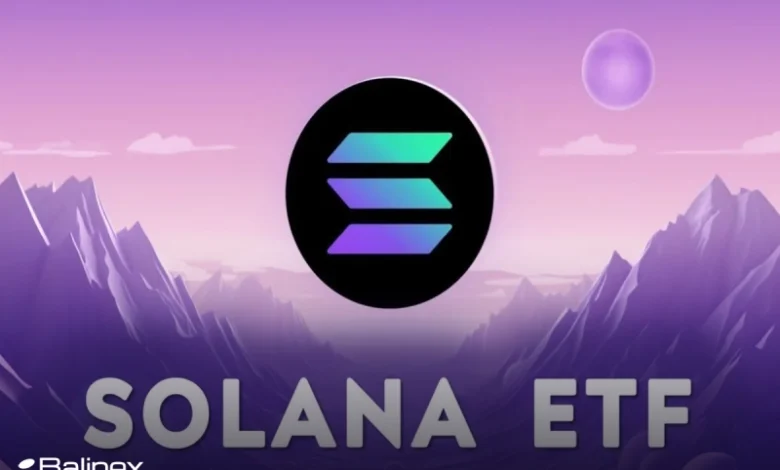 ETF سولانا در آستانه عرضه؛ آینده بازار چگونه رقم خواهد خورد؟