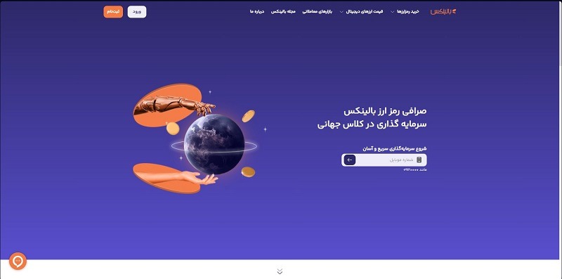 برای شروع روی گزینه ثبتنام کلیک کنید.