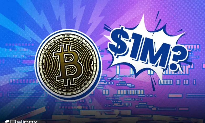 پیش بینی مدیر عامل بایننس از بیت کوین 1 میلیون دلاری!