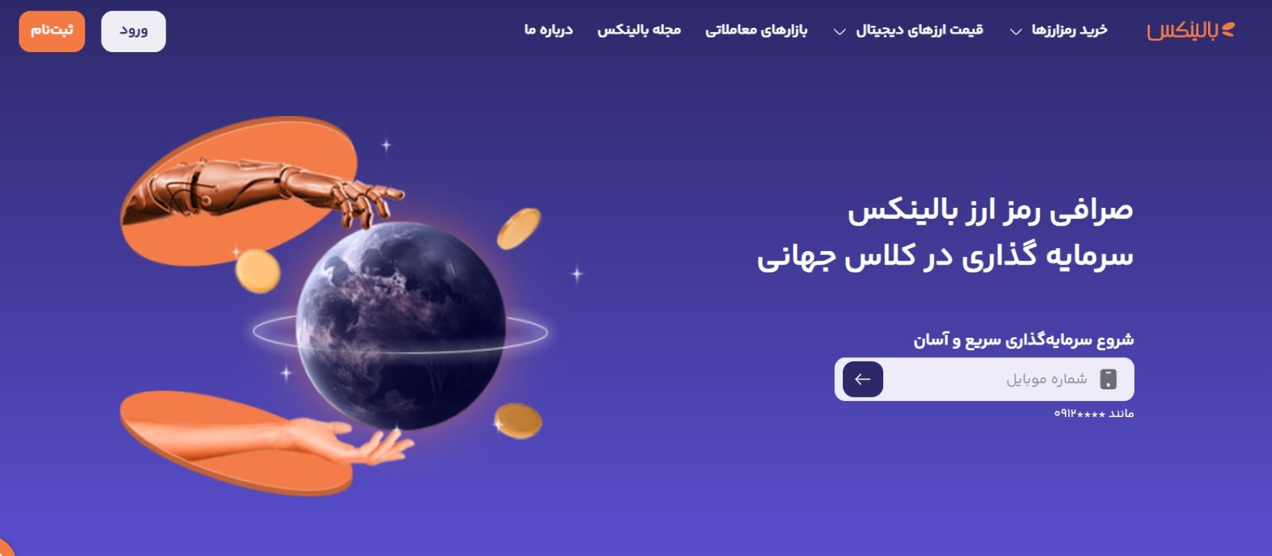 آموزش تصویری خرید بیت کوین