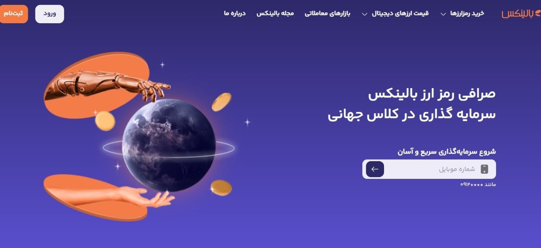 خرید شیبا اینو از بالینکس