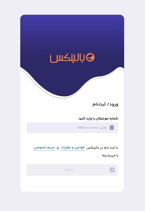 بخش مربوط به ثبت نام یا ورود