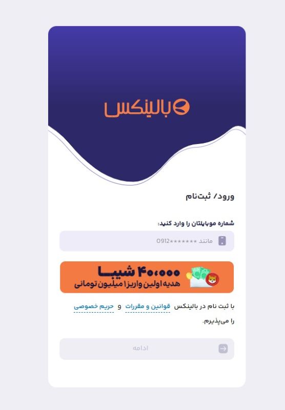 ثبت نام
