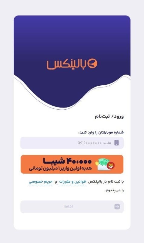 ثبتنام در سایت بالینکس
