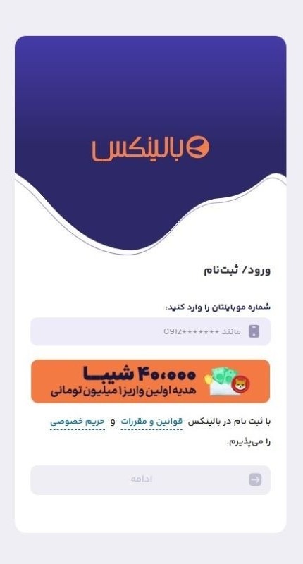 ثبت نام در سایت بالینکس