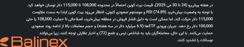 پیش بینی هوش مصنوعی از قیمت بیت کوین در هفته اول خرداد
