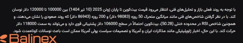 پیش بینی هوش مصنوعی از قیمت بیت کوین طی یک ماه آینده