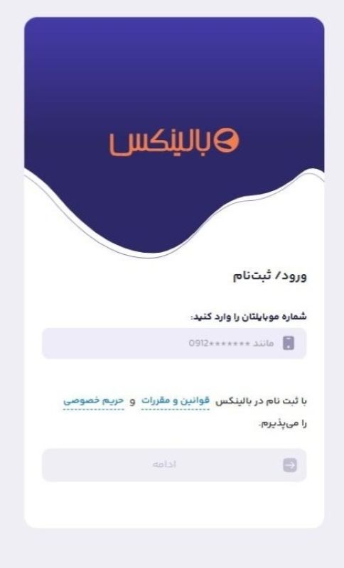 ثبت نام در بالینکس