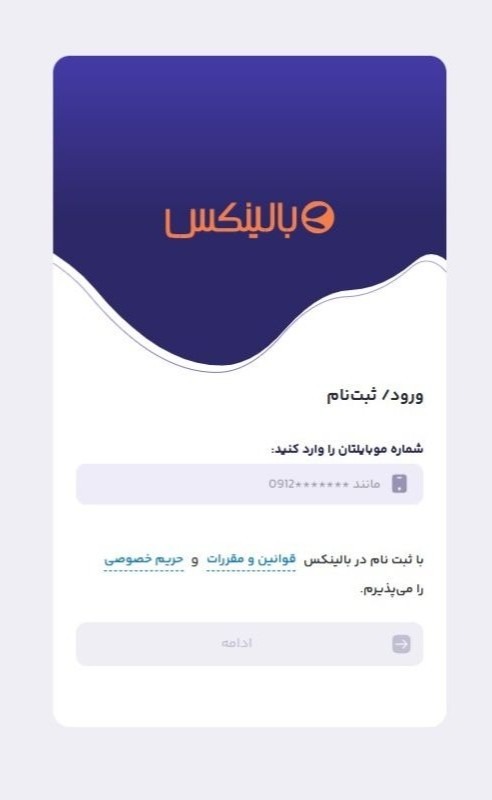 ثبت نام در بالینکس
