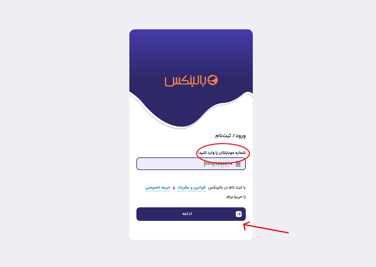 ثبت نام در بالینکس