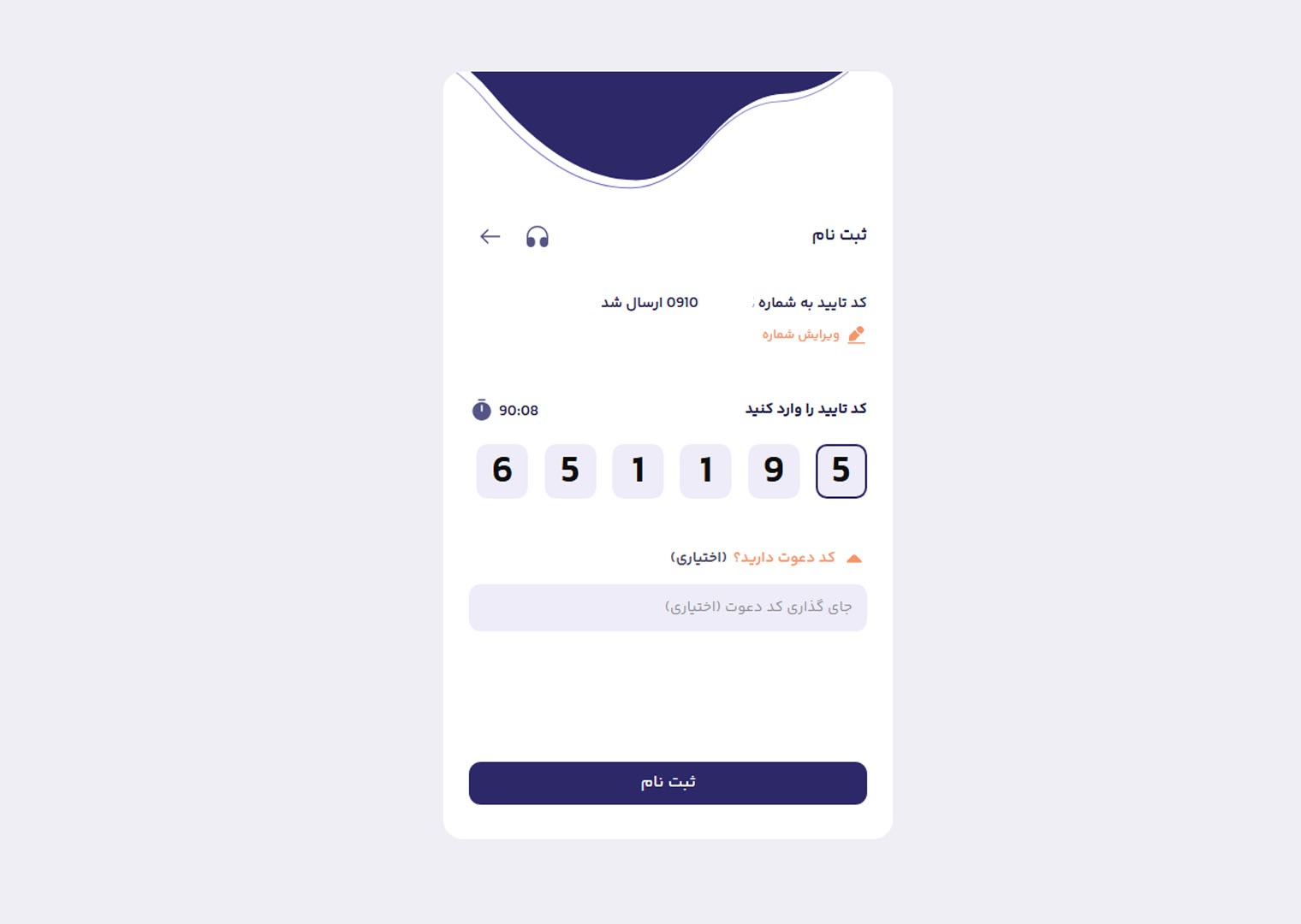 ثبت نام در بالینکس