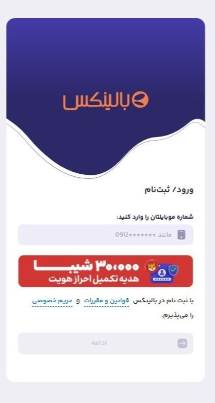 مراحل ثبت نام در بالینکس