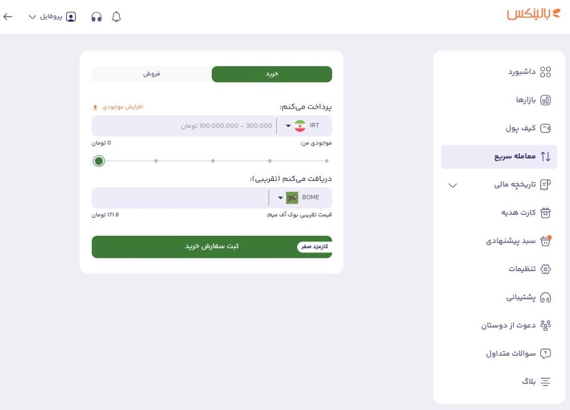 خرید بوک آف میم از بالینکس
