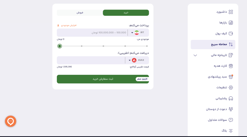 خرید آوالانچ در بالینکس