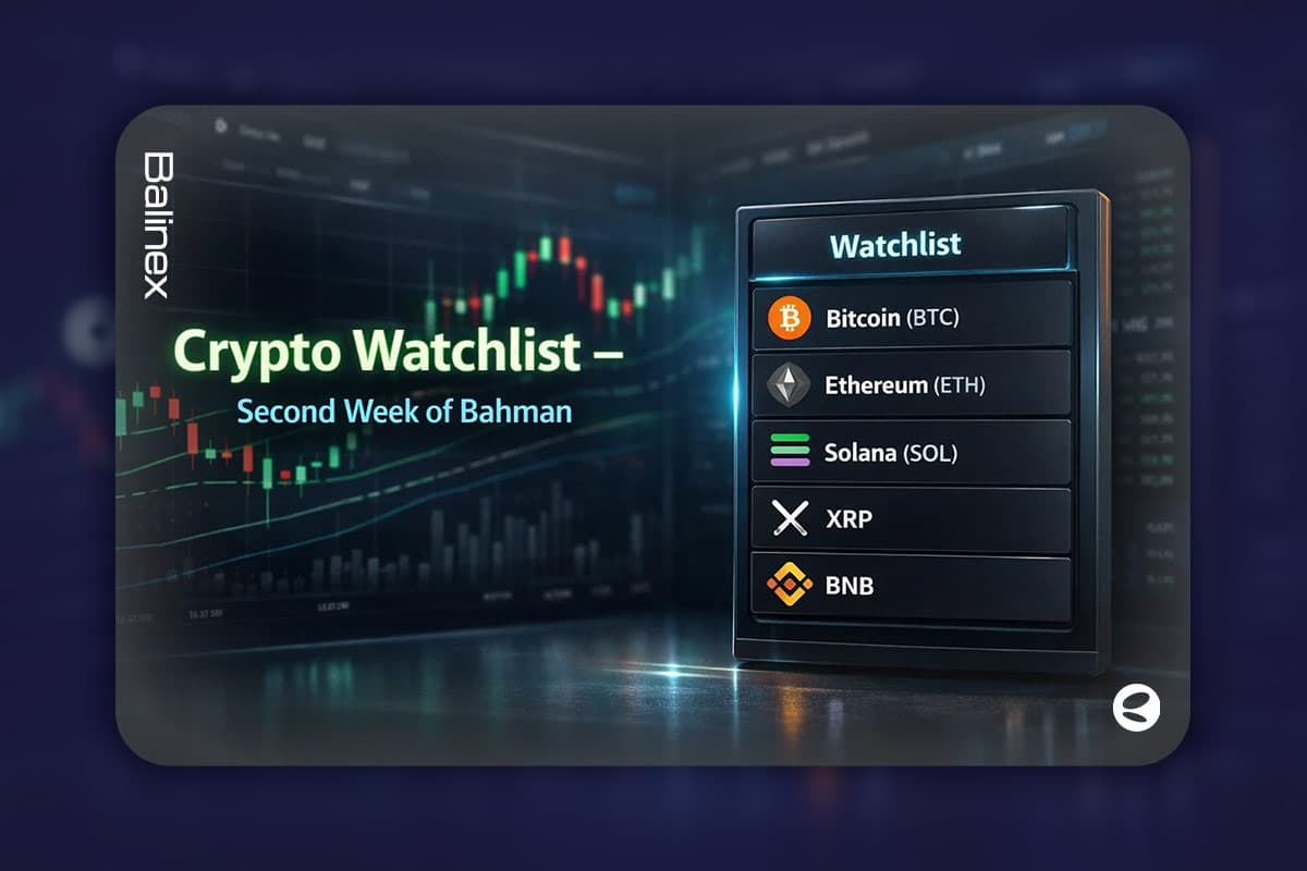 واچ لیست هفته دوم بهمن ۱۴۰۴ | تحلیل ۱۰ رمزارز برتر این هفته