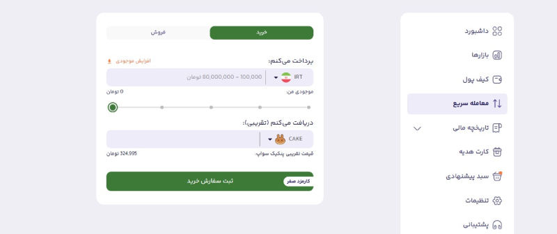 خرید پنکیک سواپ