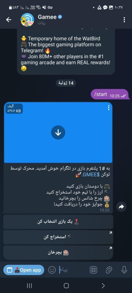 روش بازی با ربات تلگرام