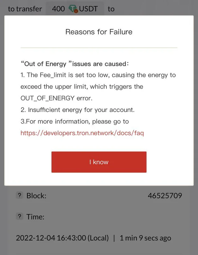 خطای Out of energy در انتقال تتر از کیف پول لجر