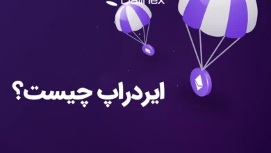 ایردراپ چیست؟ | آیا ایردراپ ها واقعی هستند؟