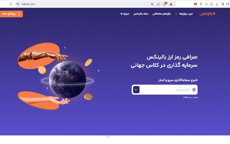 نحوه خرید تون کوین در بالینکس