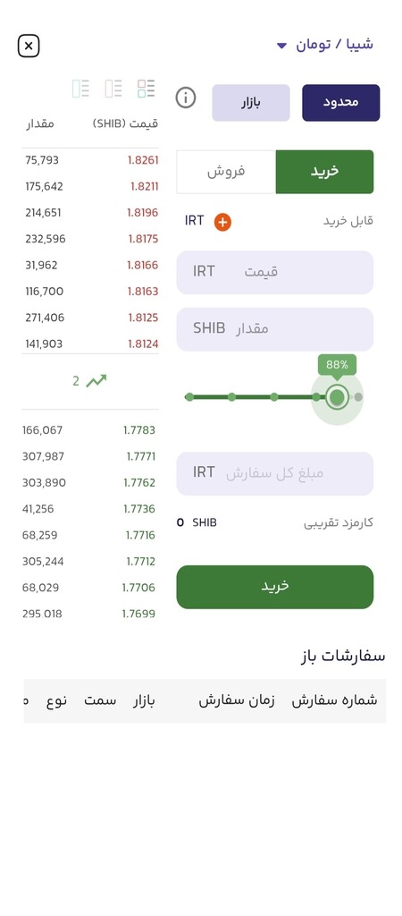 آموزش خرید ارز دیجیتال در اپلیکیشن بالینکس