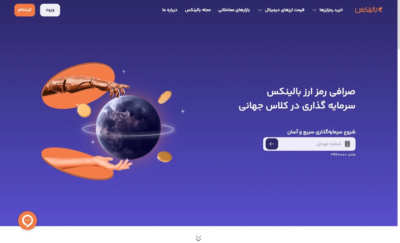 وب سایت بالینکس