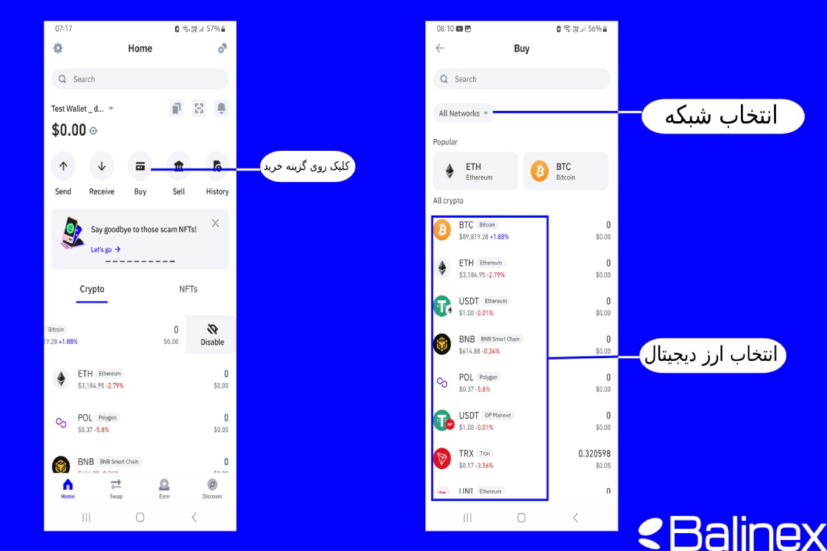 خرید ارز دیجیتال در تراست ولت