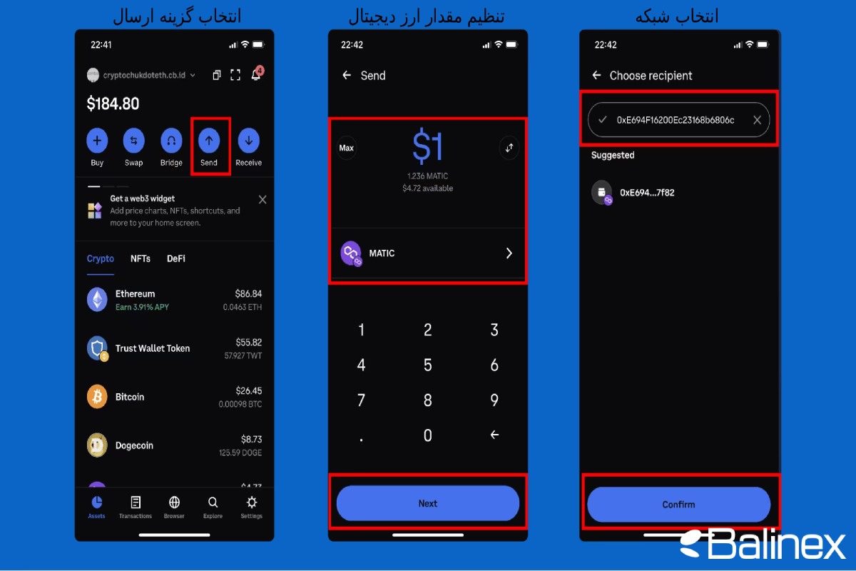 انتقال ارز دیجیتال از تراست ولت به صرافی