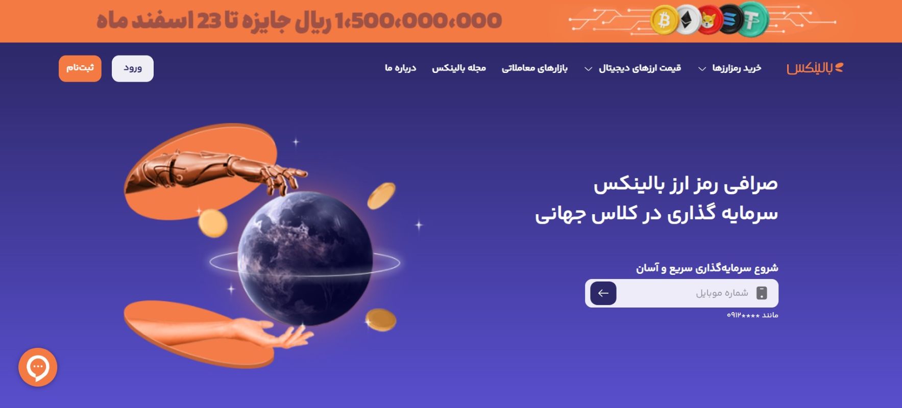 آموزش خرید و فروش ارز دیجیتال