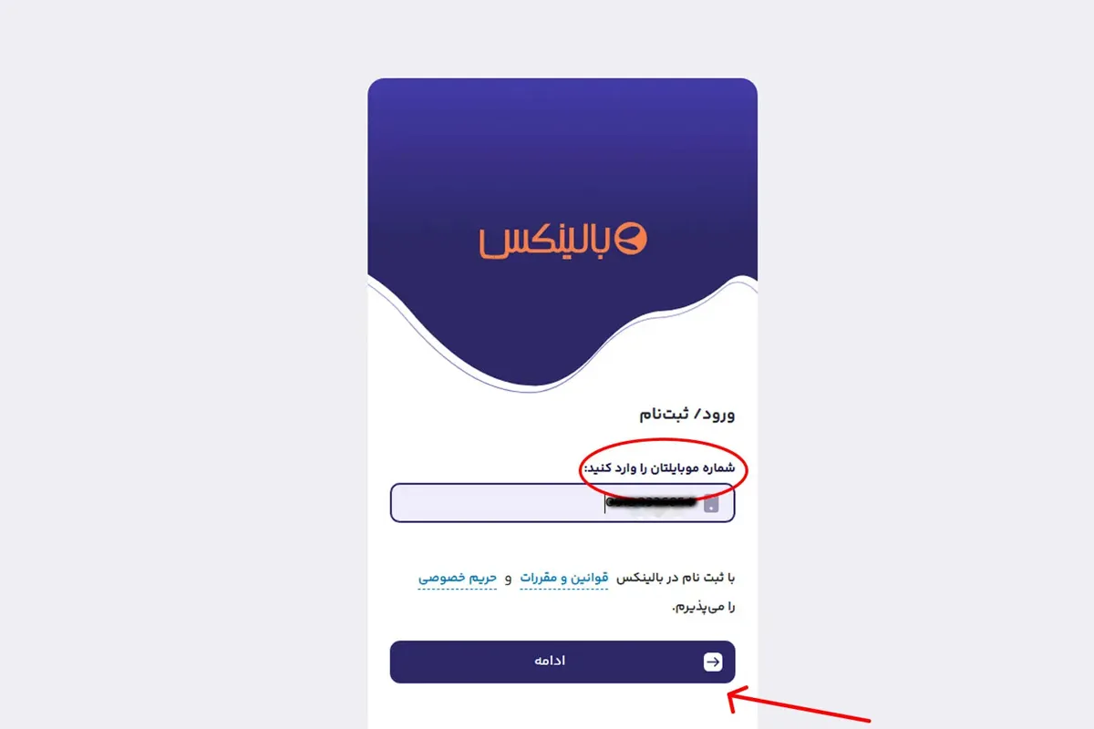 بهترین صرافی خرید بیت کوین در ایران