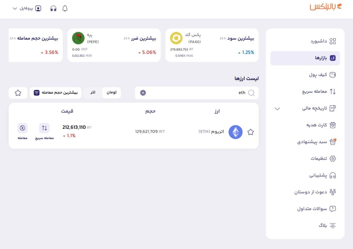 خرید اتریوم با کارت بانکی