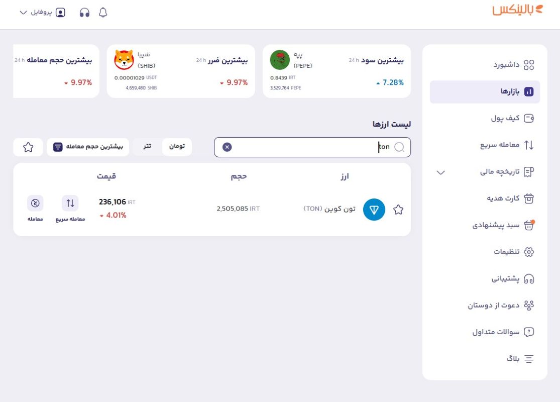 خرید تون کوین برای تون کیپر
