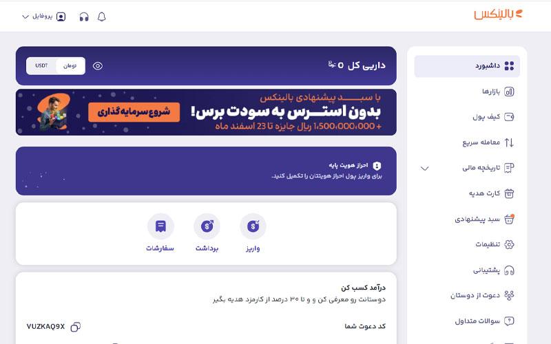 نحوه خرید سی در بالینکس