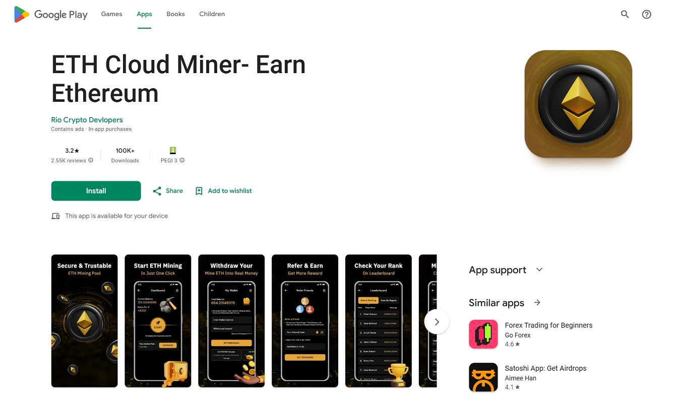 نرم افزار ماین اتریوم در گوشی