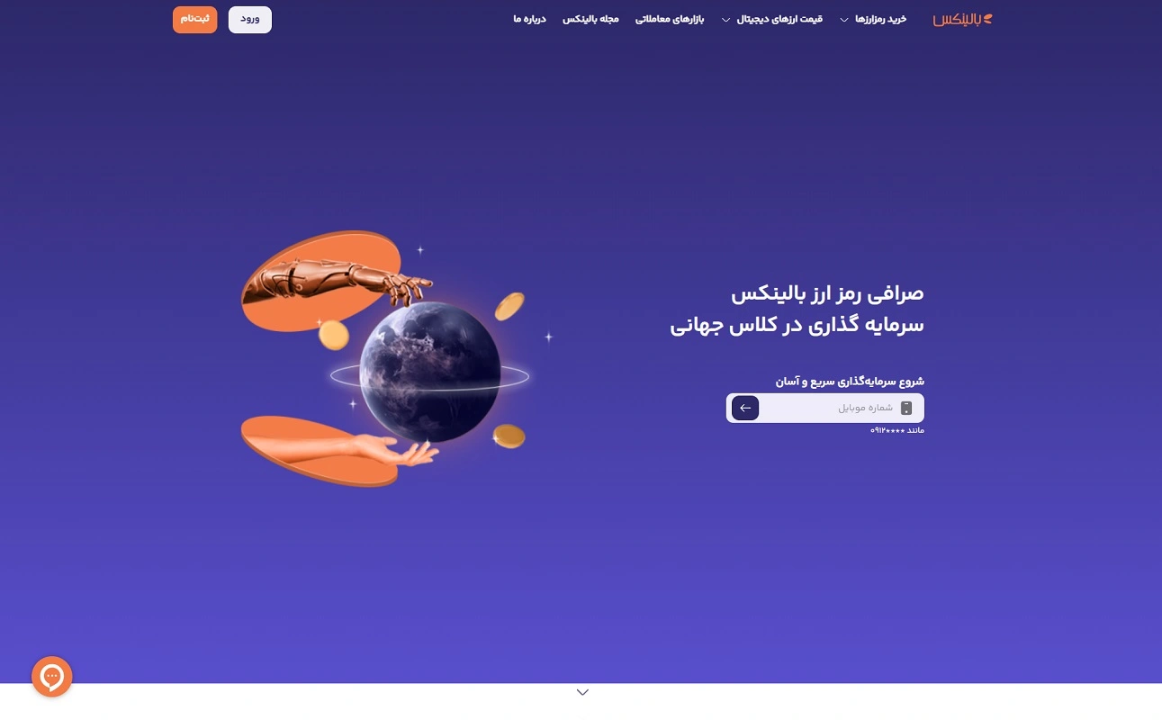 ثبت نام در بالینکس