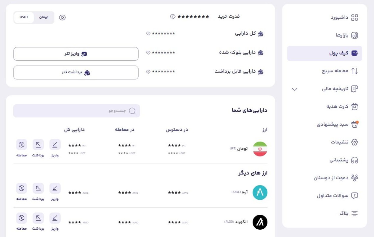 بخش کیف پول در بالینکس
