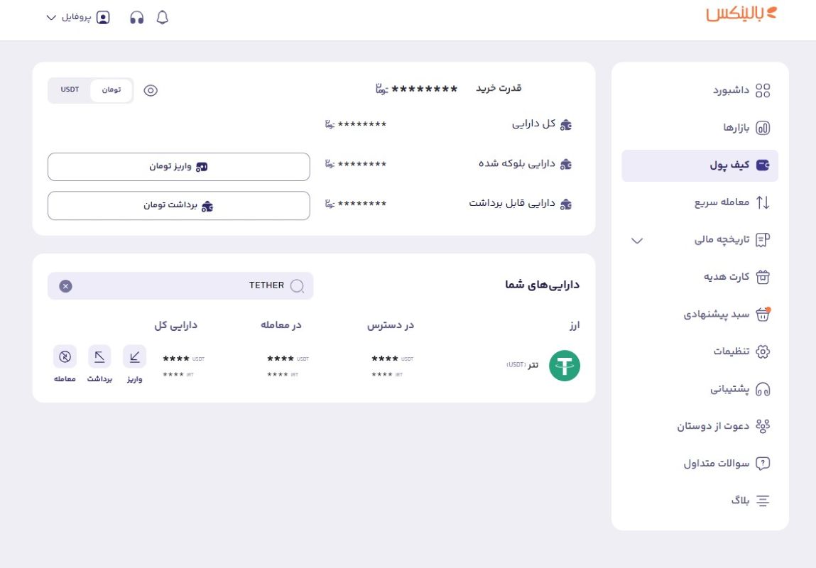 انتخاب تتر در بخش کیف پول