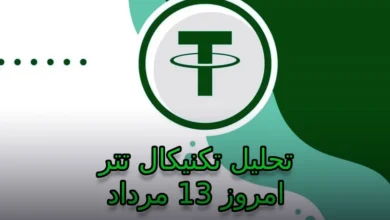 تحلیل تکنیکال تتر امروز 13 مرداد؛ آیا روند صعودی ادامه دارد؟
