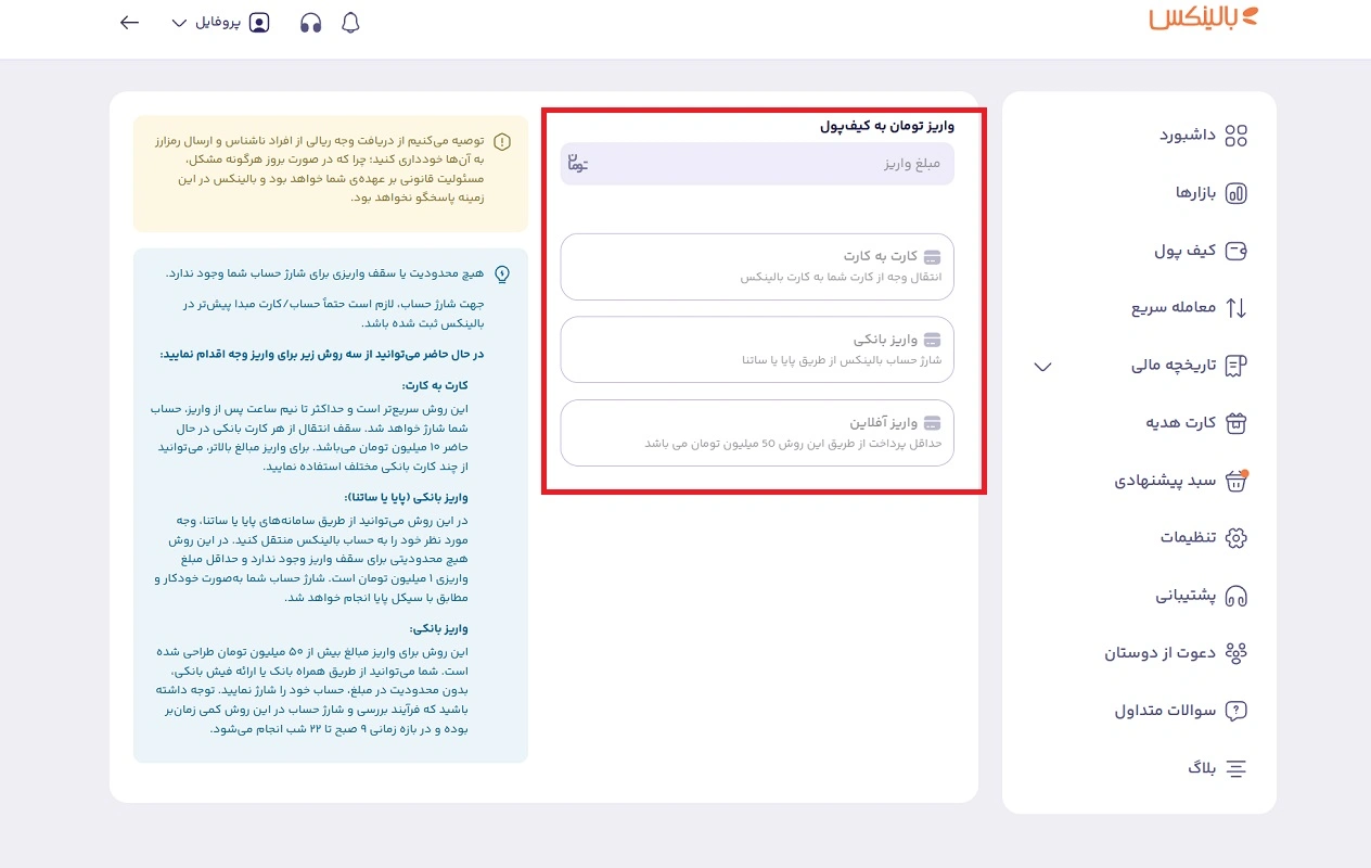 شارژ کیف پول کاردانو 