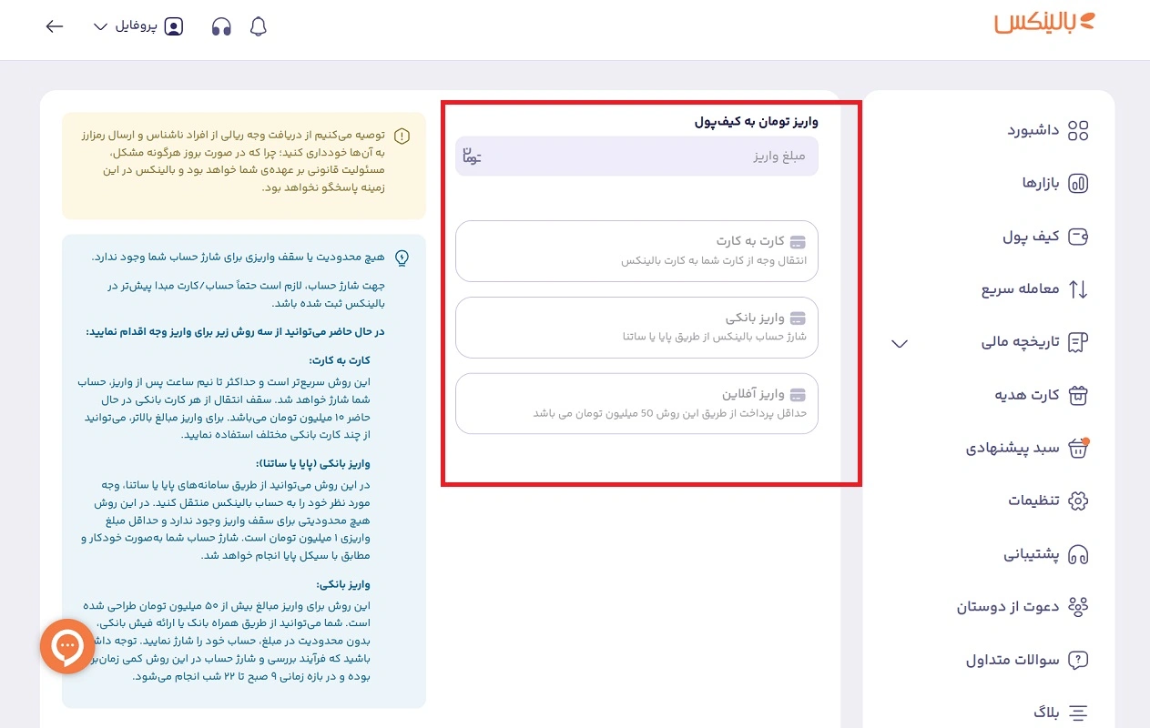 شارژ کیف پول سولانا