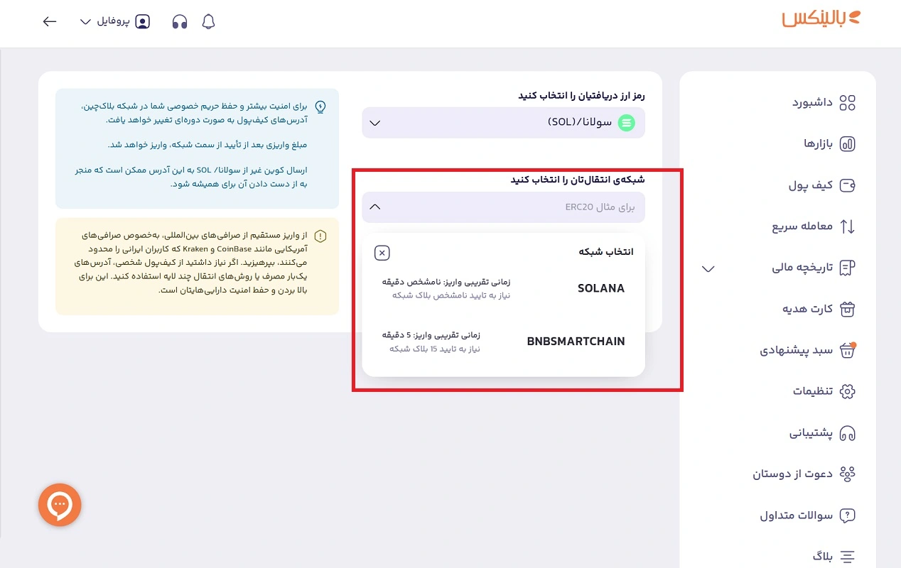دریافت سولانا از یک کیف پول دیگر