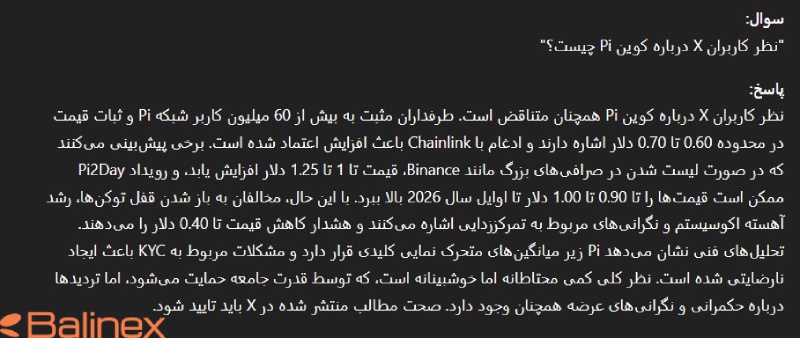نمونه ای از سوال و پرسش از هوش مصنوعی ChatGPT
