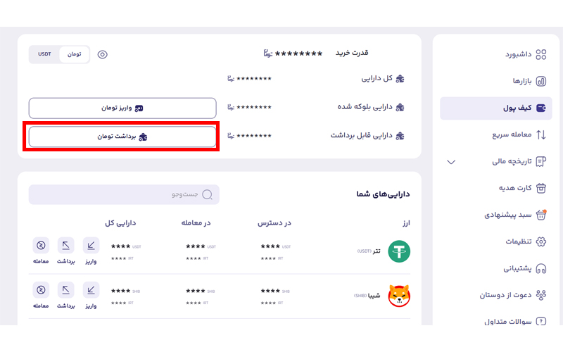 برداشت تومان از بالینکس