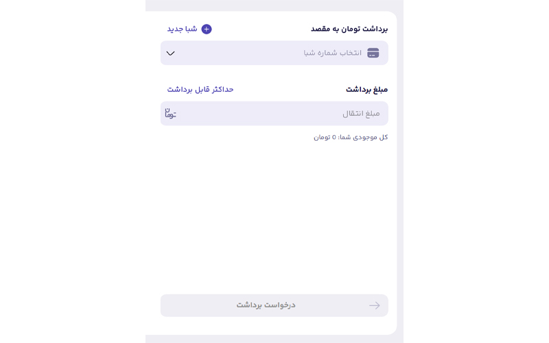 برداشت تومان از بالینکس