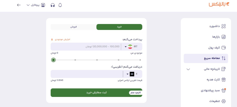 خرید و فروش ایکس امپایر