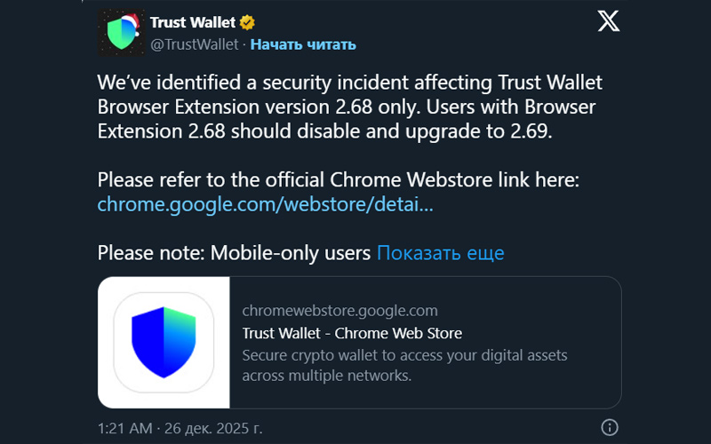 توییت تراست ولت درباره هک شدن